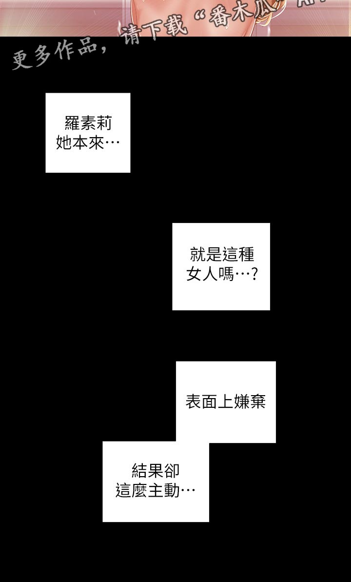 第157章：不知道啦5