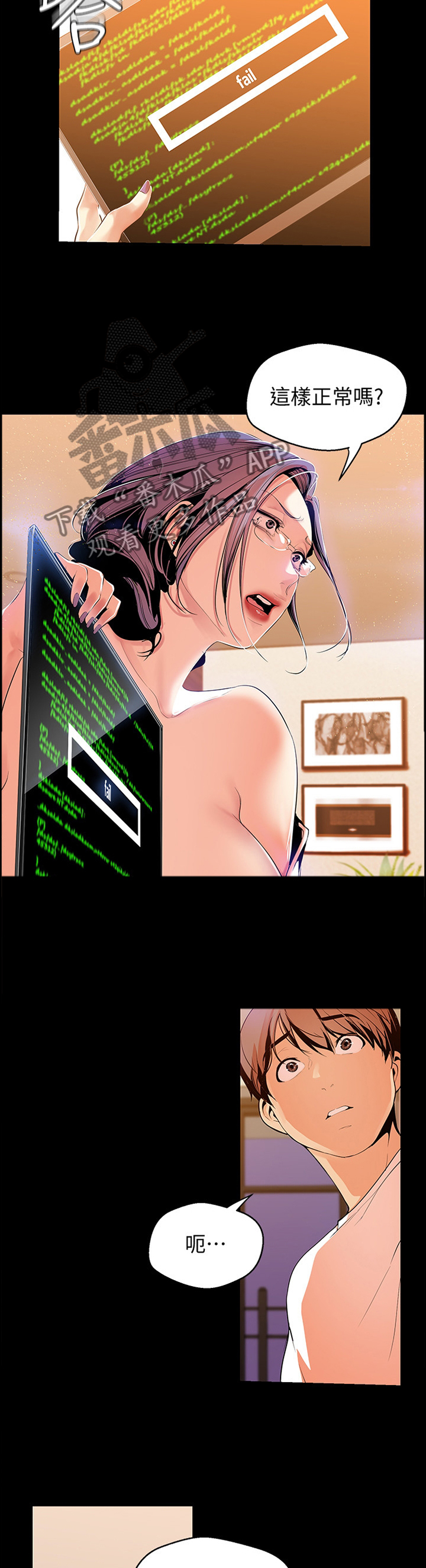 第79章：不错的尝试8