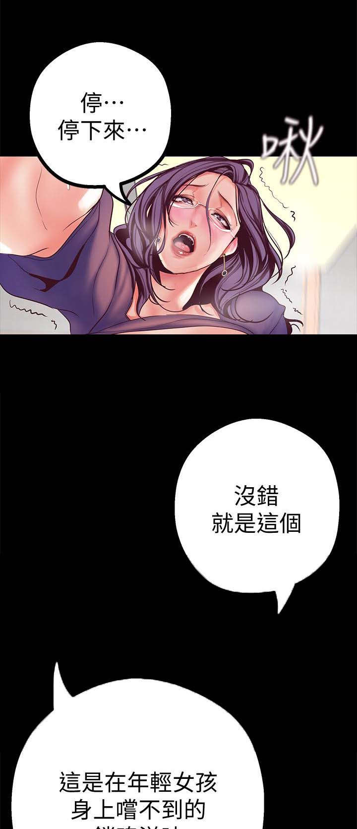 第27章：偷听19