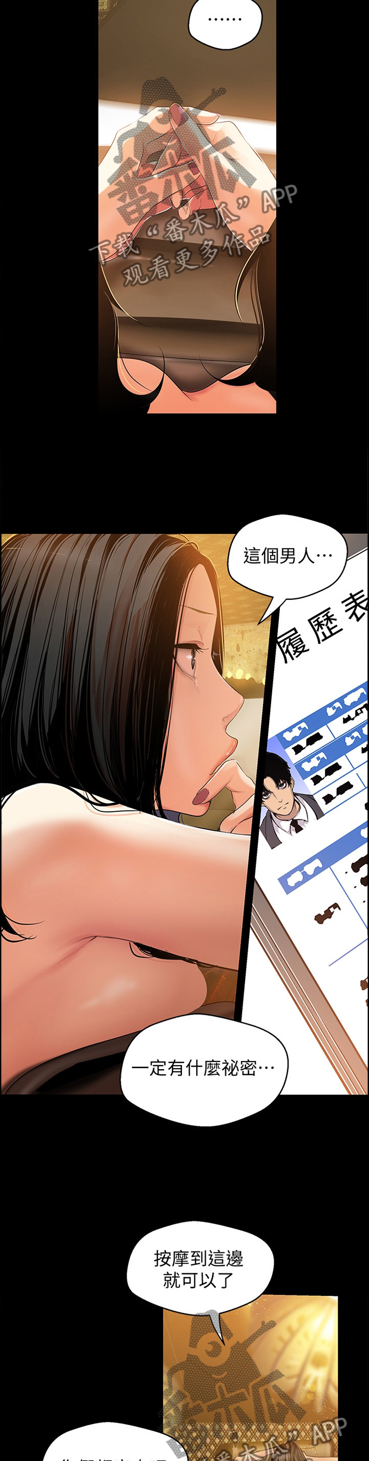 第81章：知底10