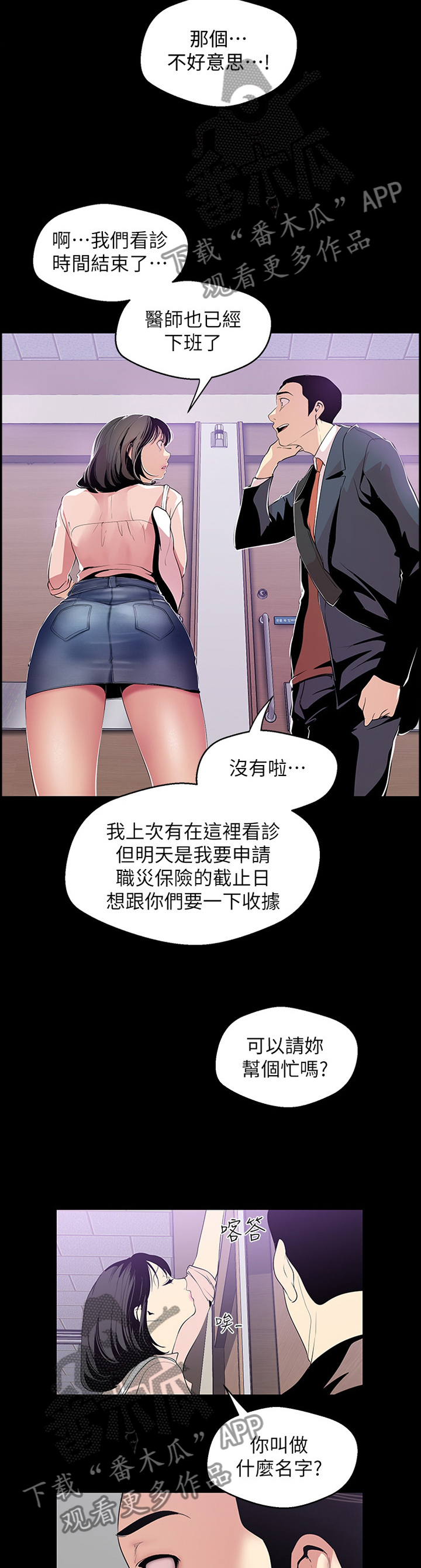第77章：验证11
