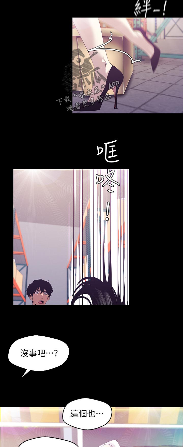 第161章：动作真快4