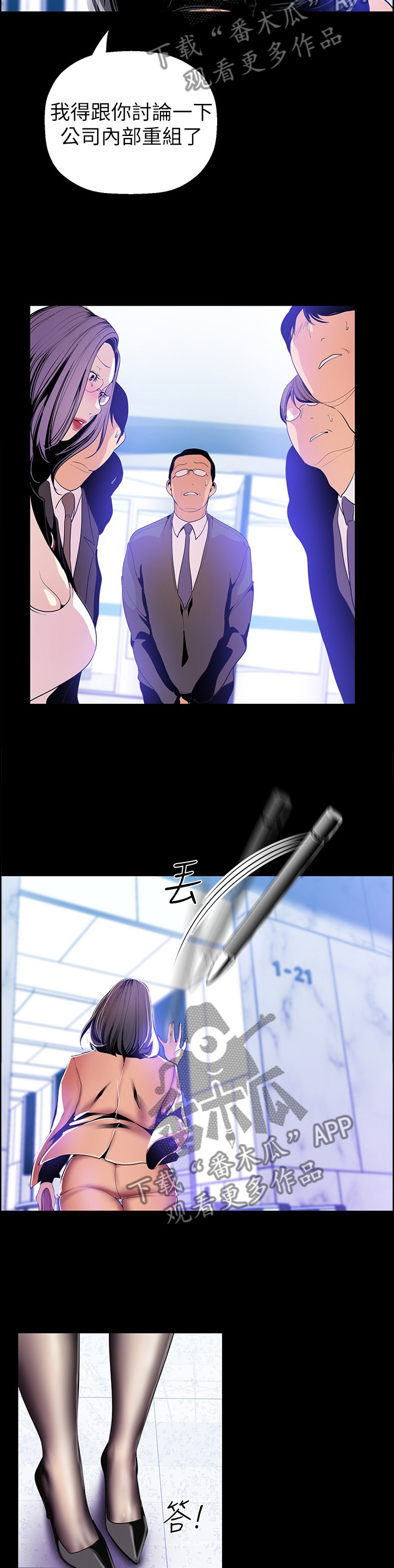 第67章：出挑10