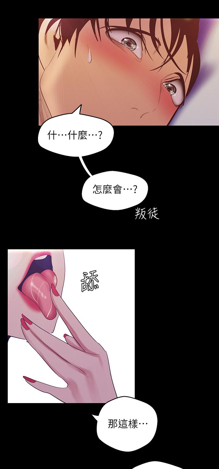 第177章：好玩3