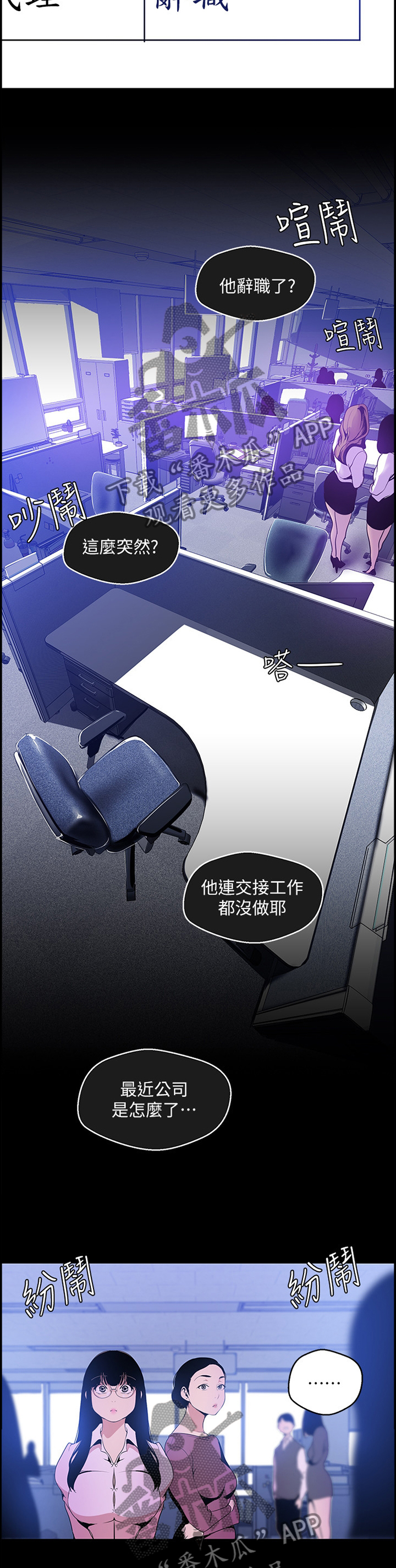 第89章：让他失败6