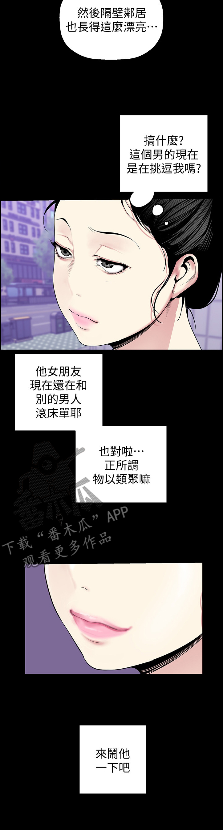 第65章：煽风点火4