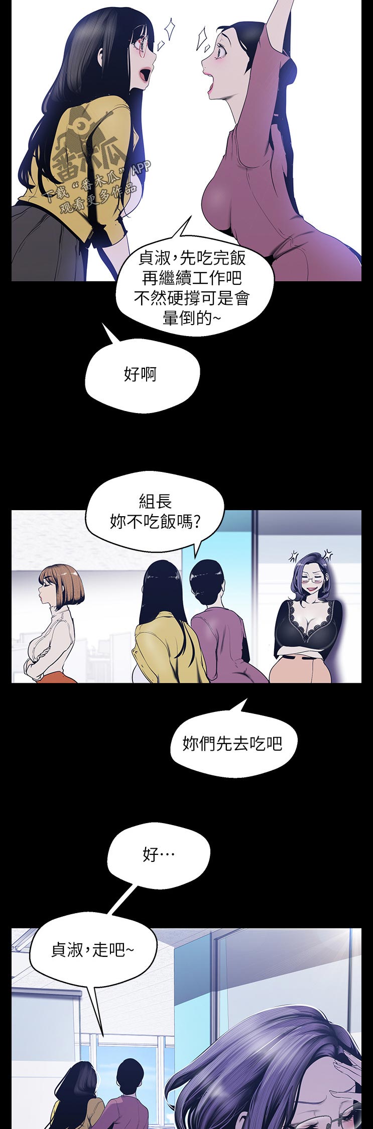 第128章：要跟她说吗4