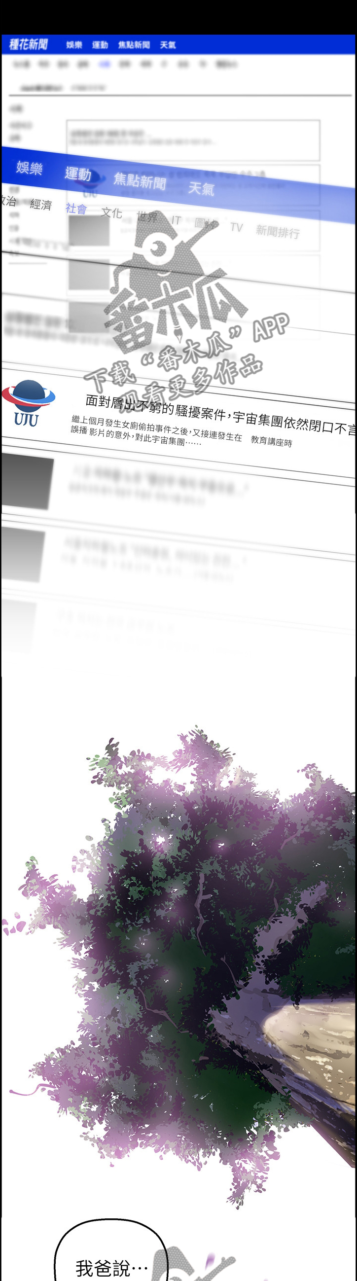 第68章：健康茁壮0