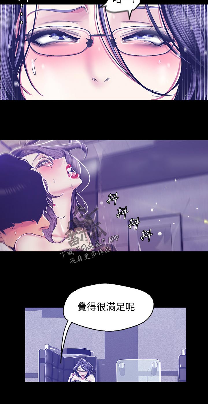 第147章：完美9