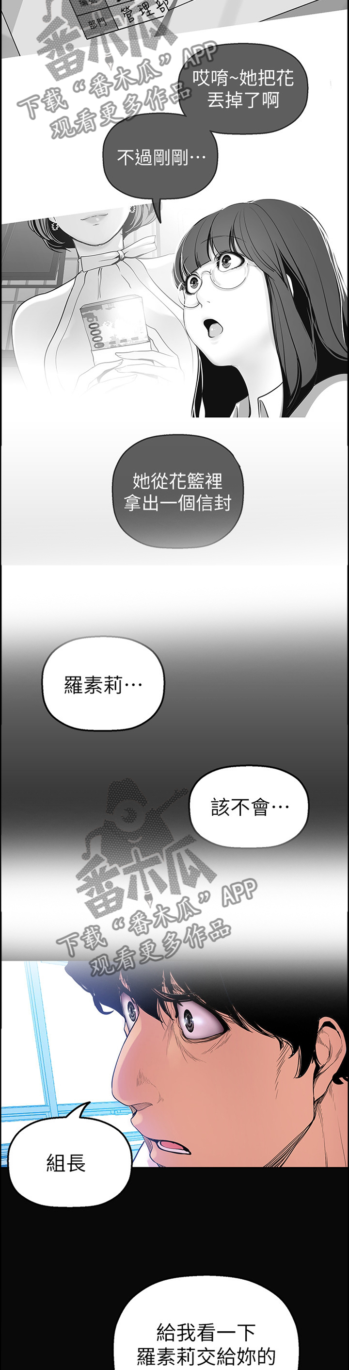 第53章：会意7