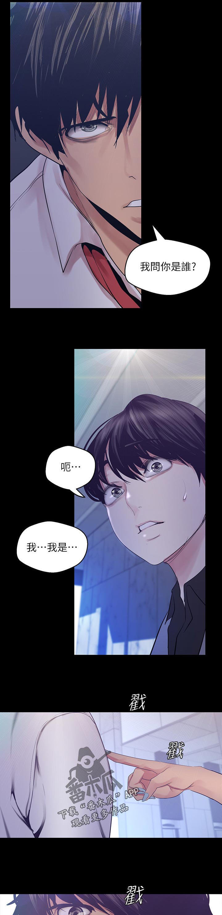 第171章：报上自己的名字10