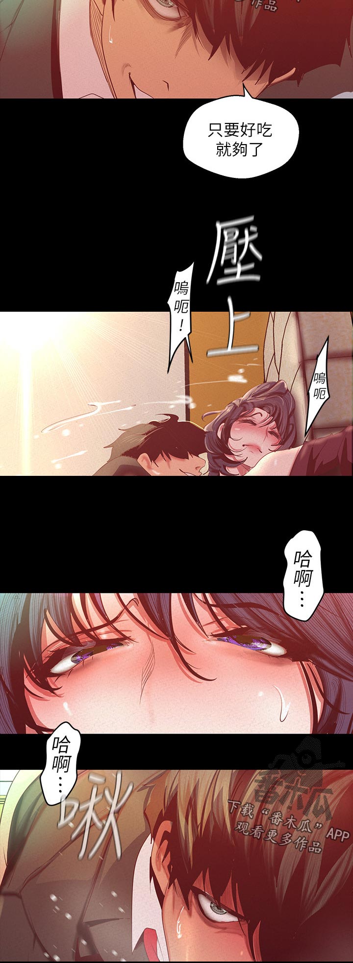 第190章：你明明知道的2