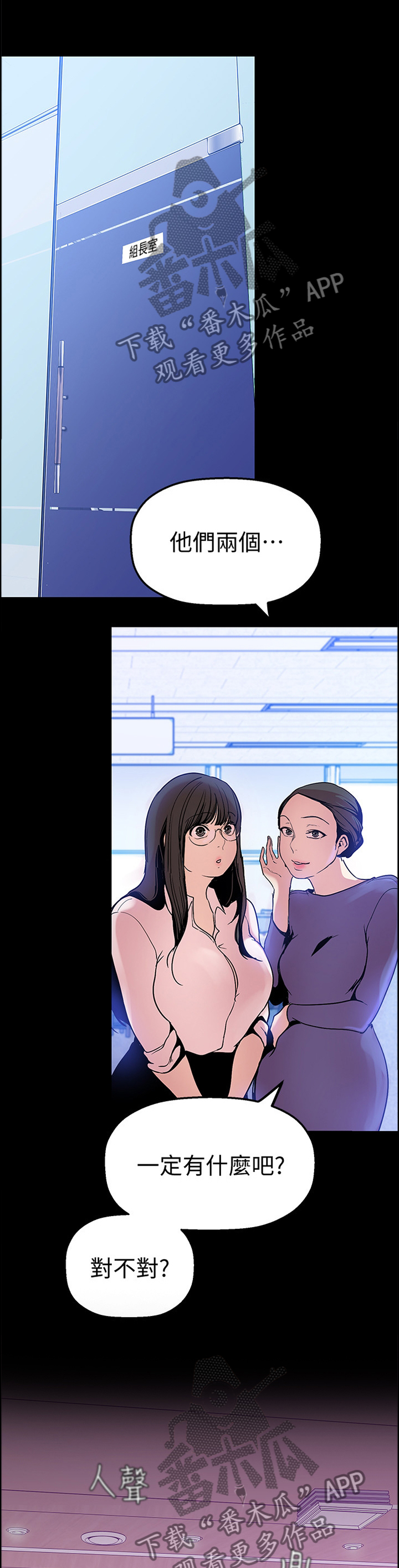第53章：会意10