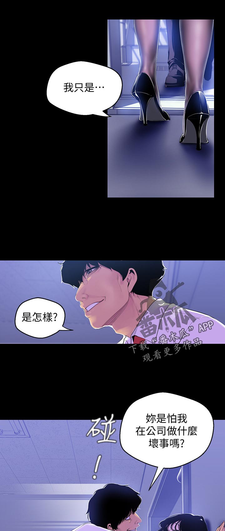 第95章：坏事4
