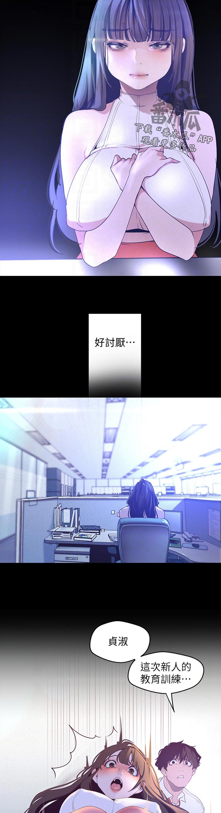 第206章：搞什么呀4