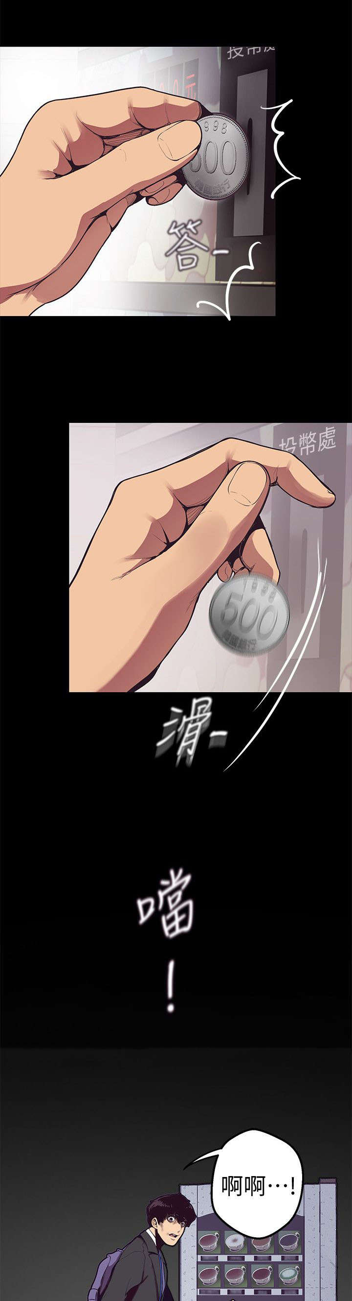 第1章：改变命运的硬币21