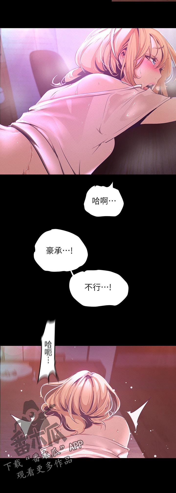 第197章：换你5