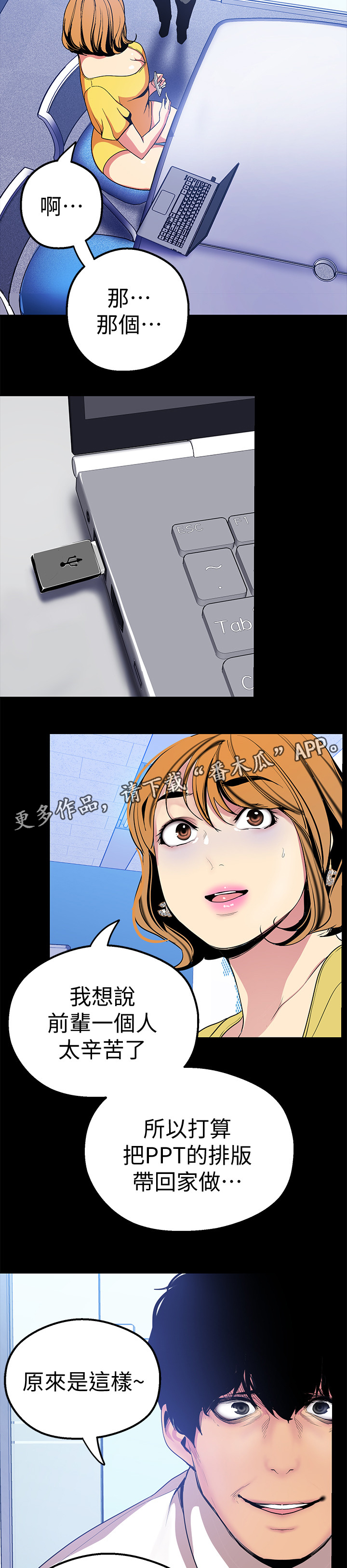 第43章：上班3