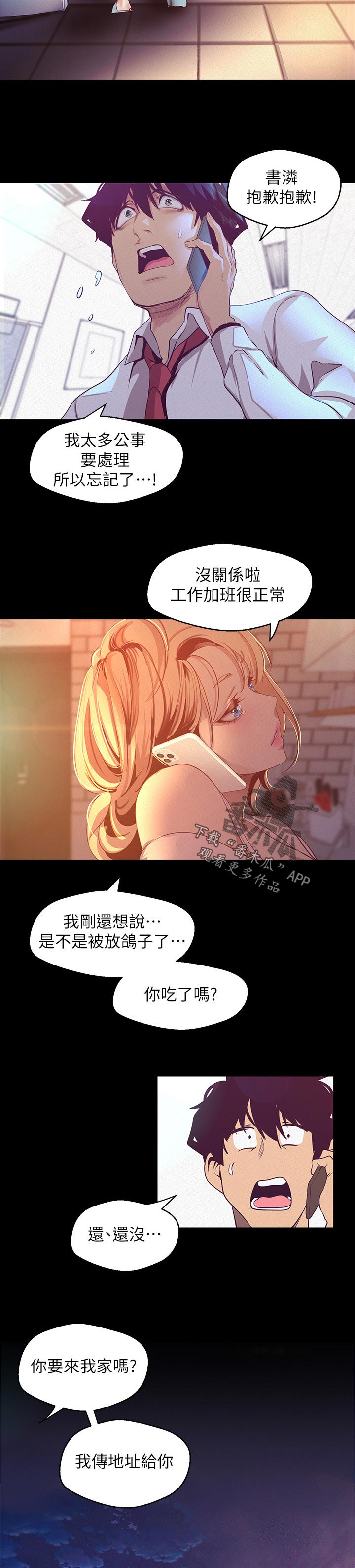 第194章：面熟4