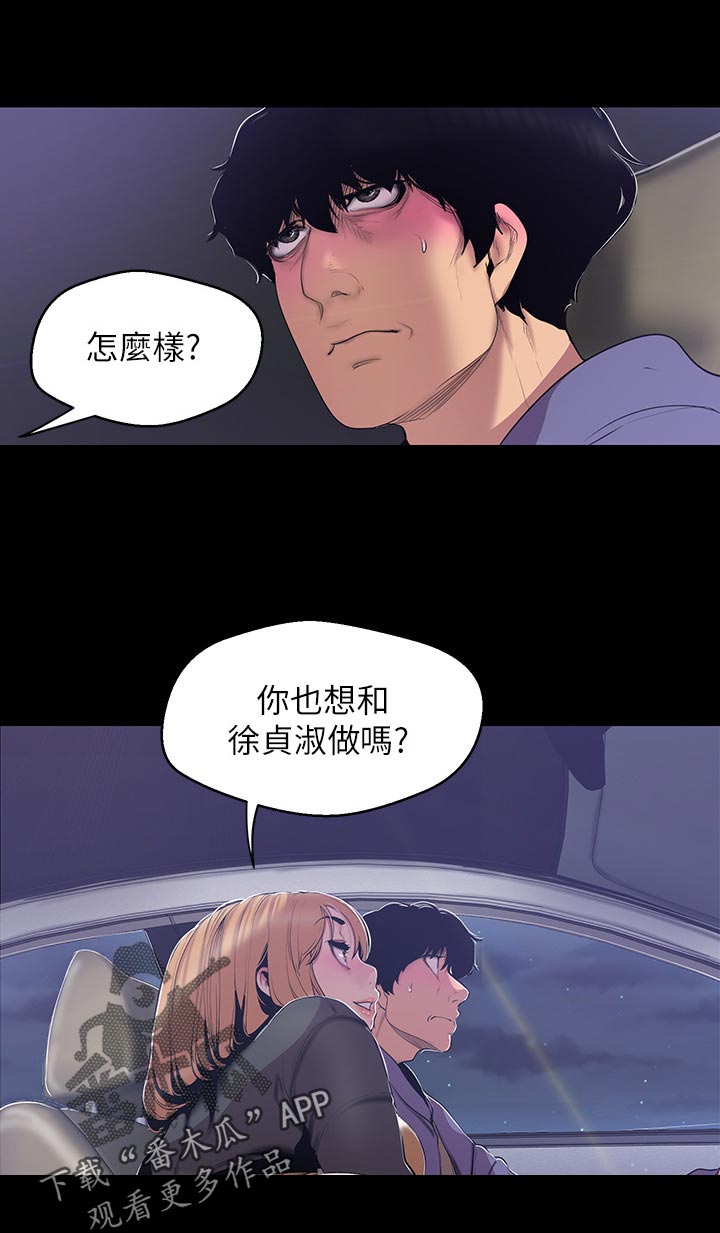 第104章：没有立场7