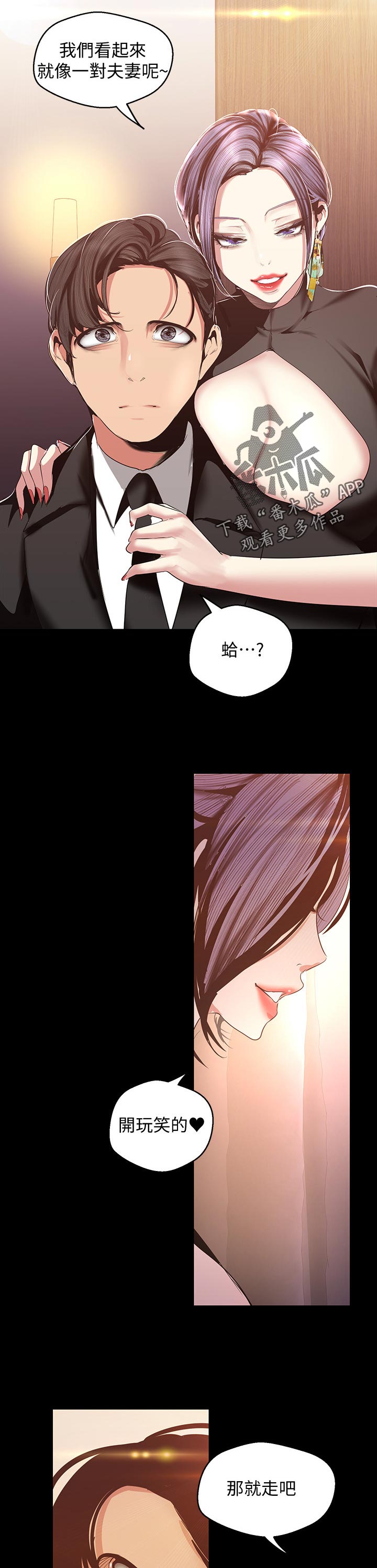 第174章：好久不见7