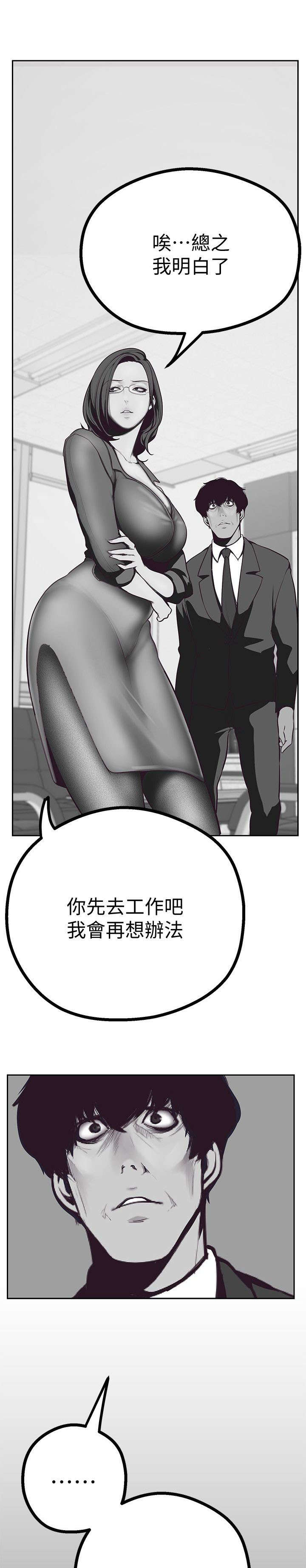 第9章：对峙17