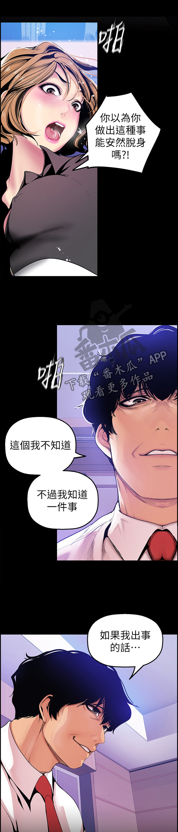 第58章：全部知情0