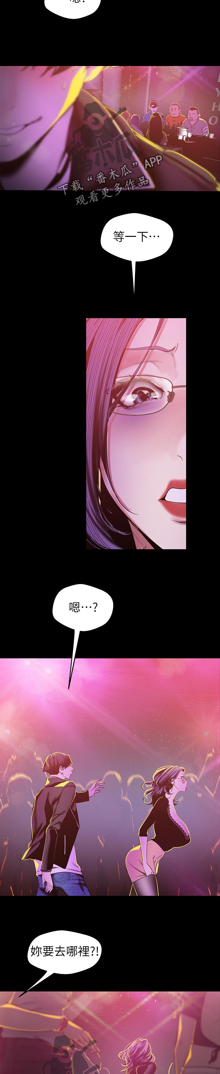 第139章：要不要和我交往？1