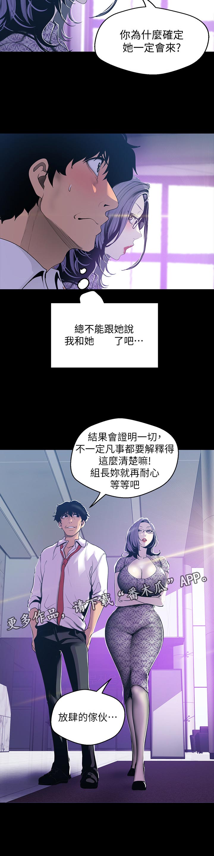 第120章：拉下马5