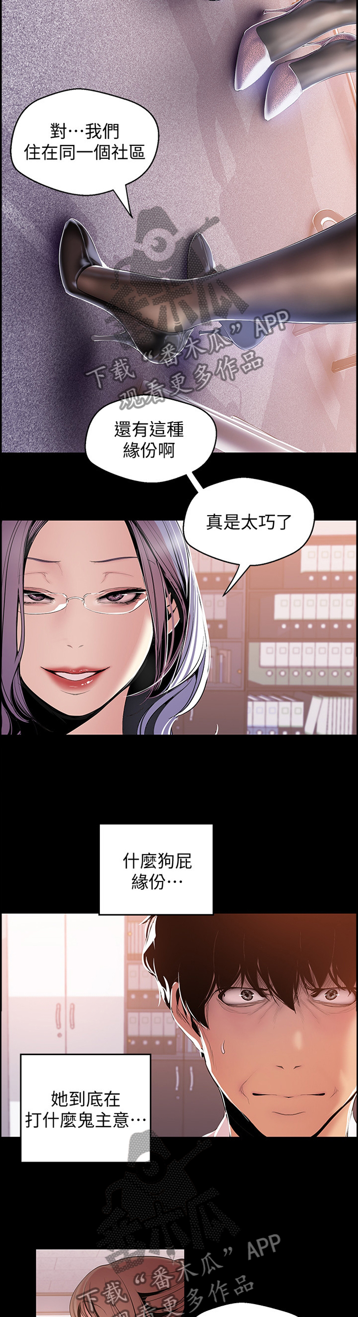 第86章：两情相悦2