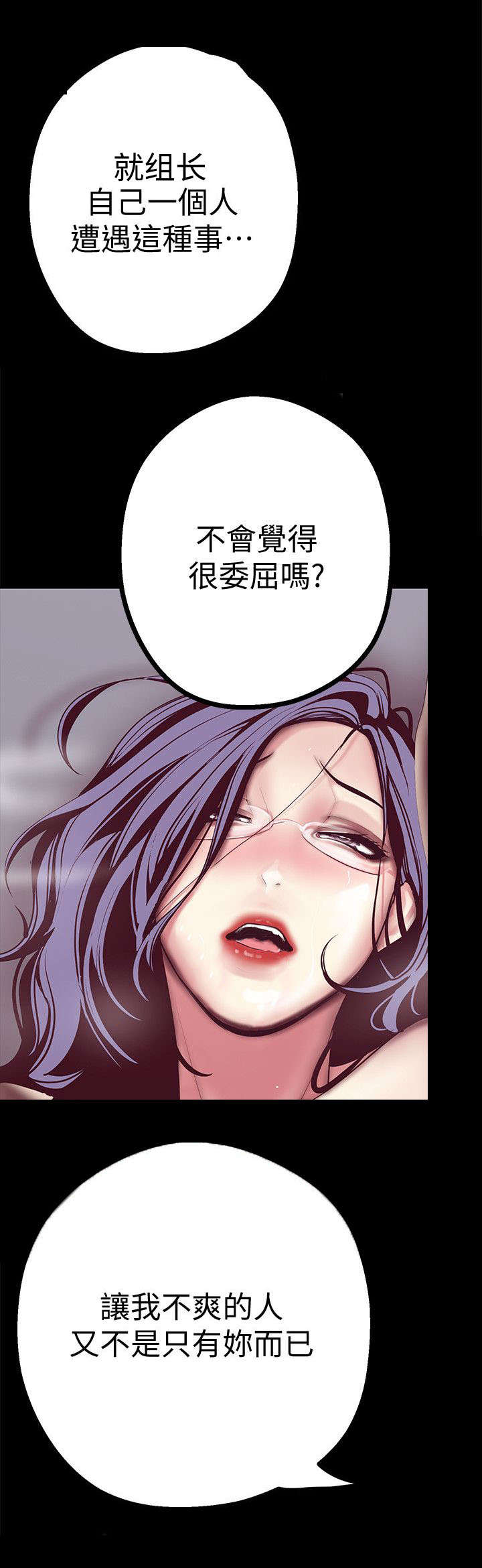 第24章：不要放过18