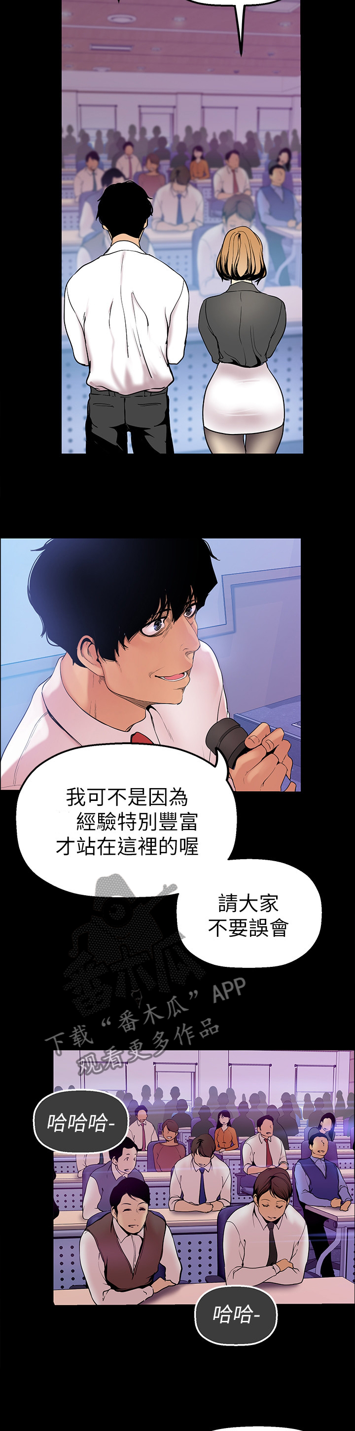 第54章：慢走不送2