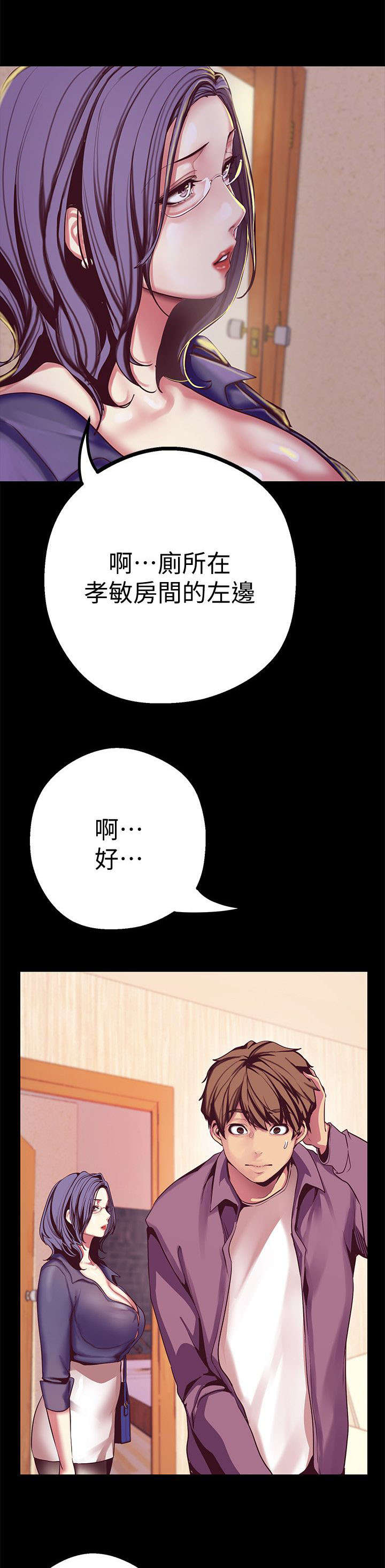 第25章：走错房间14