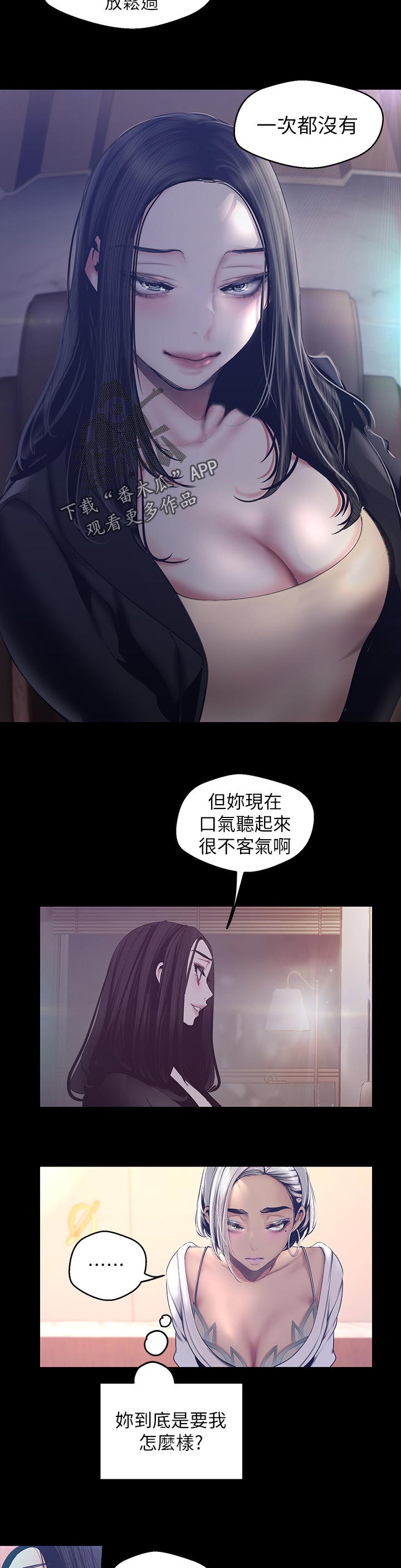 第181章：新世界3