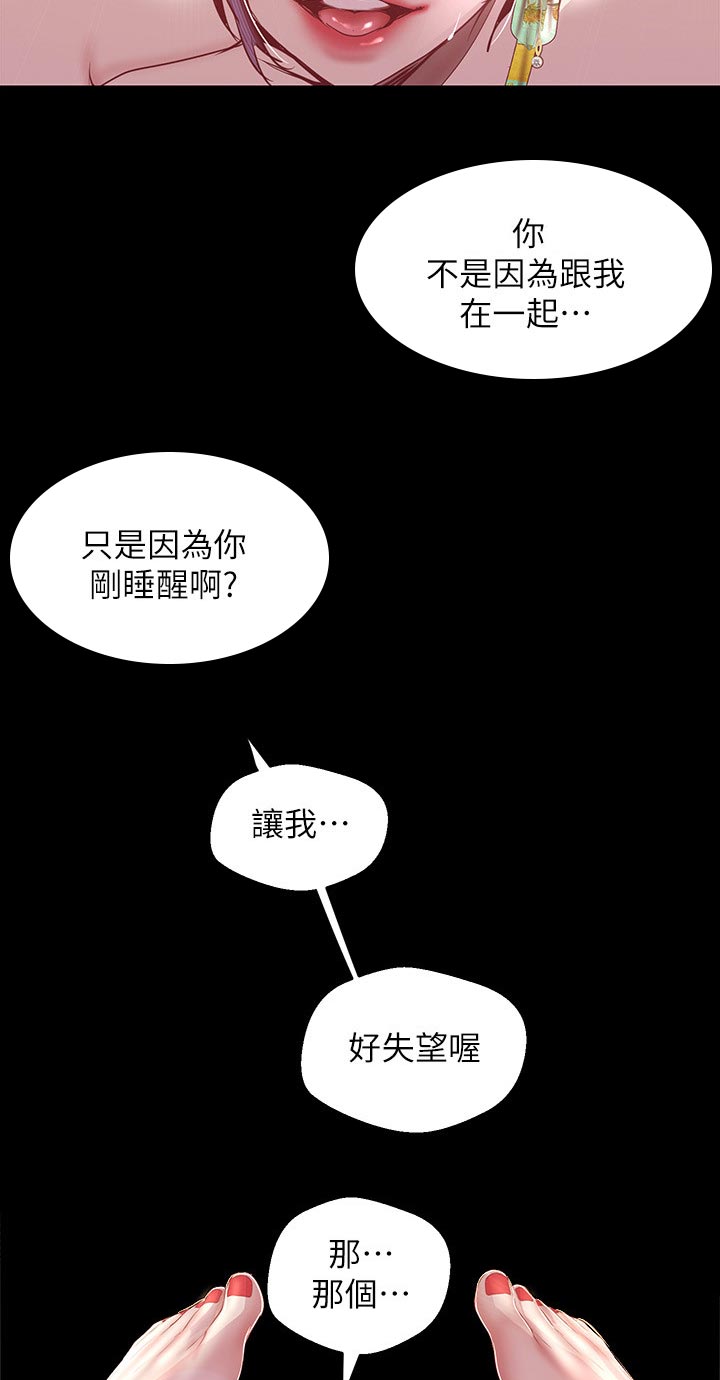 第180章：换掉1