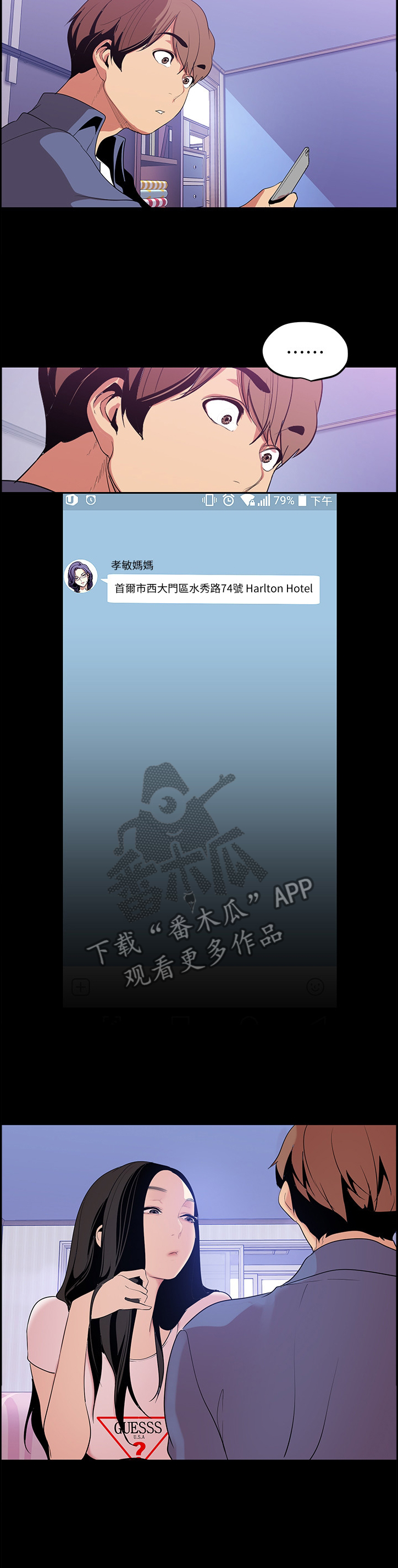 第72章：搭讪2