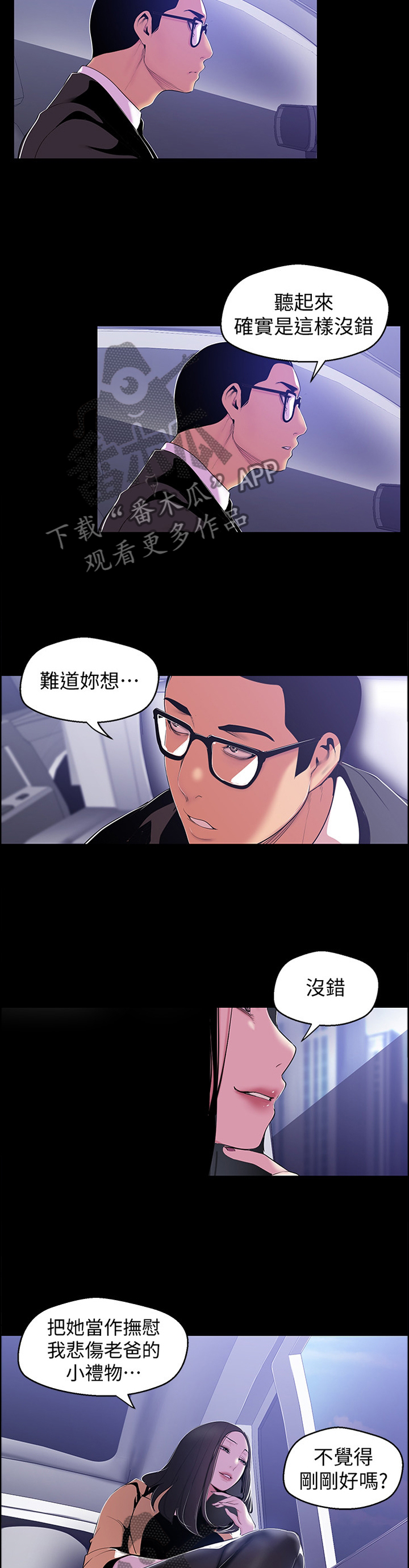 第88章：有趣9