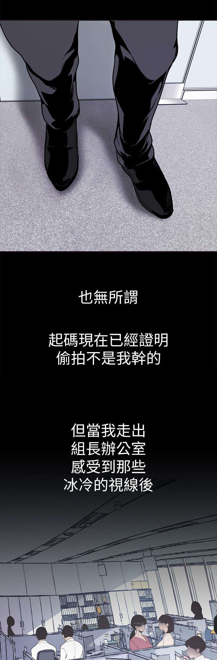 第3章：陷入泥沼之中10