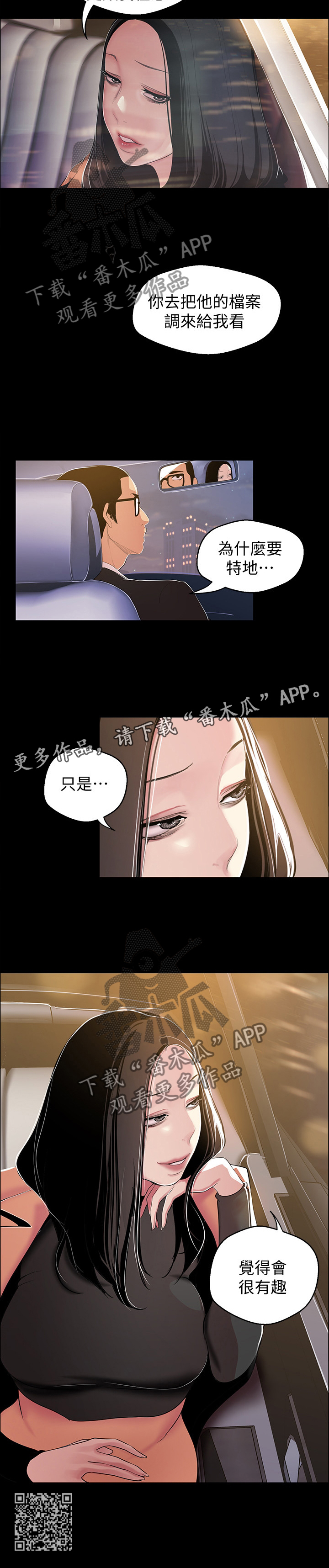 第74章：相遇11