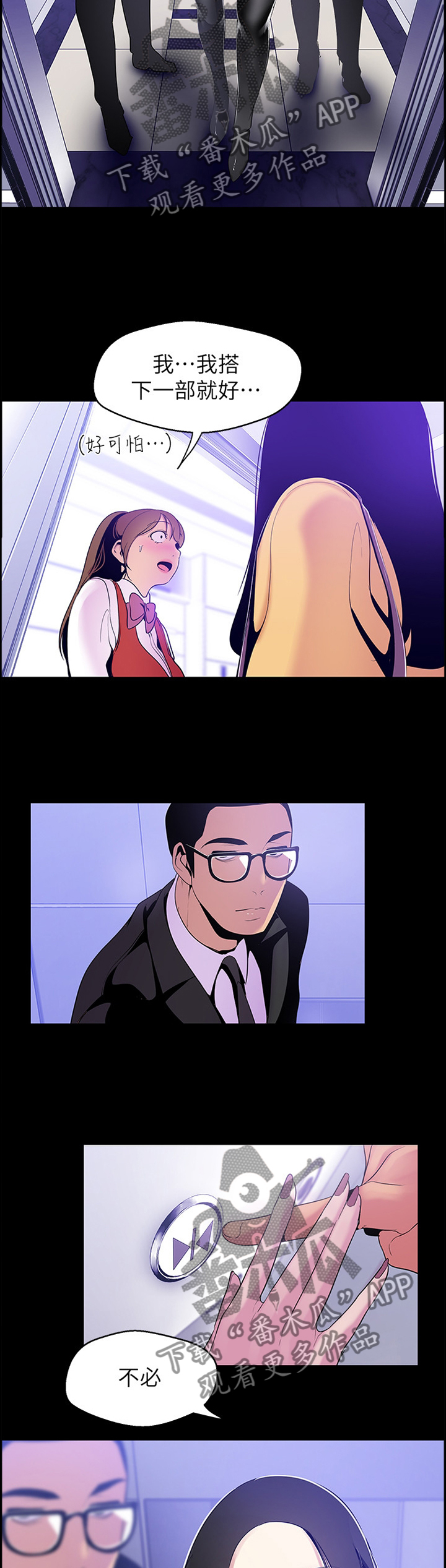 第87章：臣服2