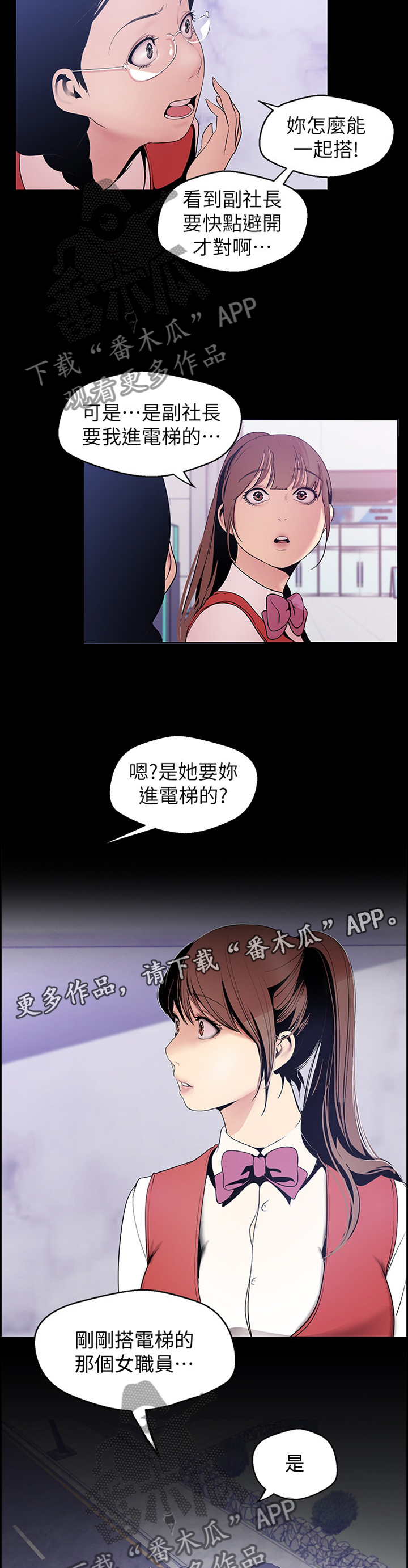 第88章：有趣7
