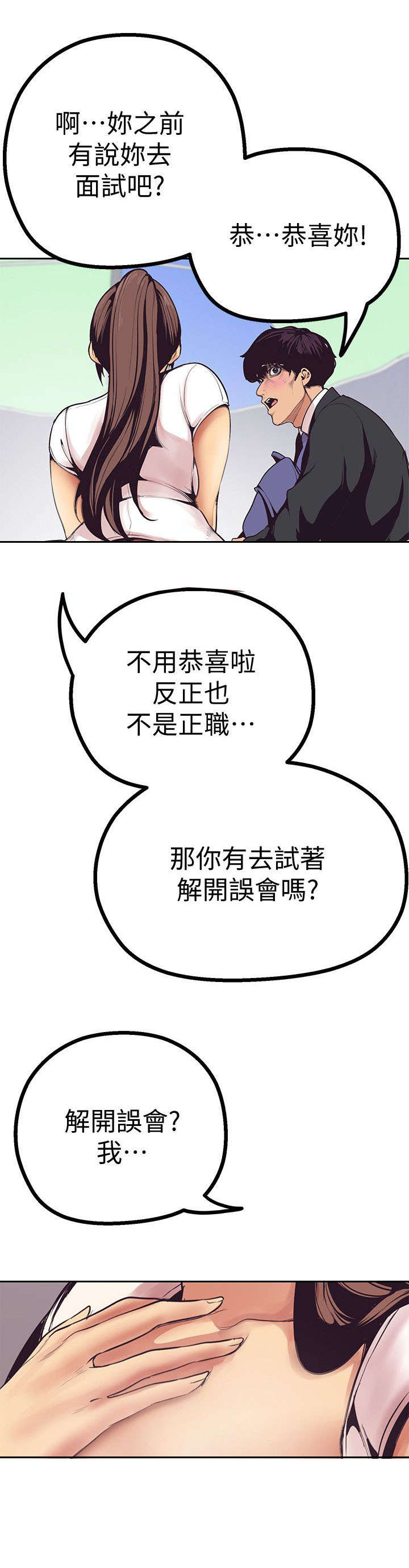第5章：更坏的坏人20