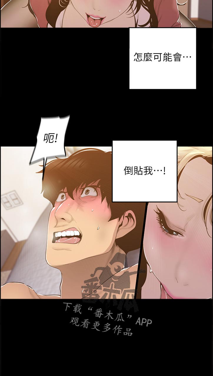 第117章：怎么回事8