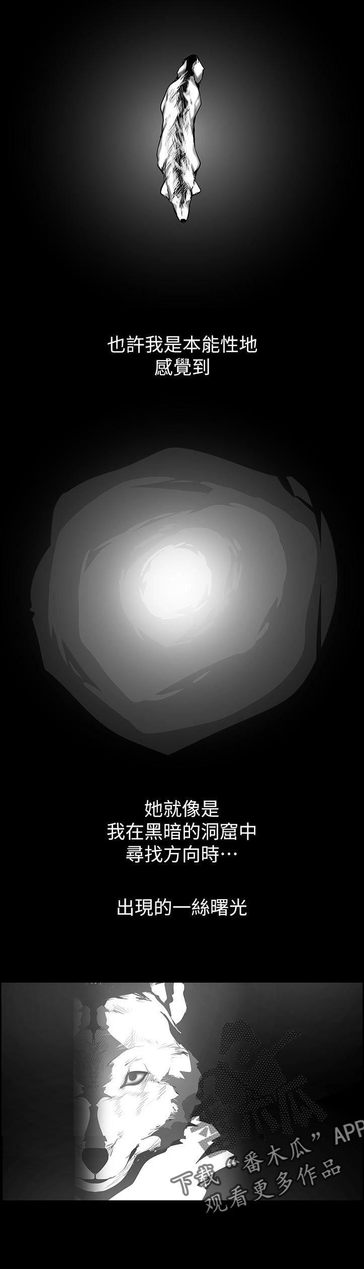 第113章：出主意5
