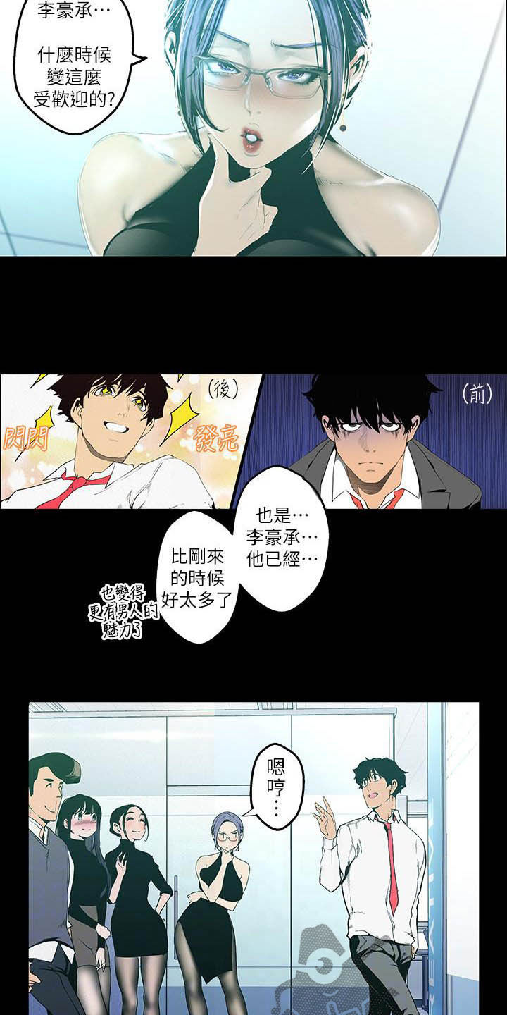 第214章：逛街5
