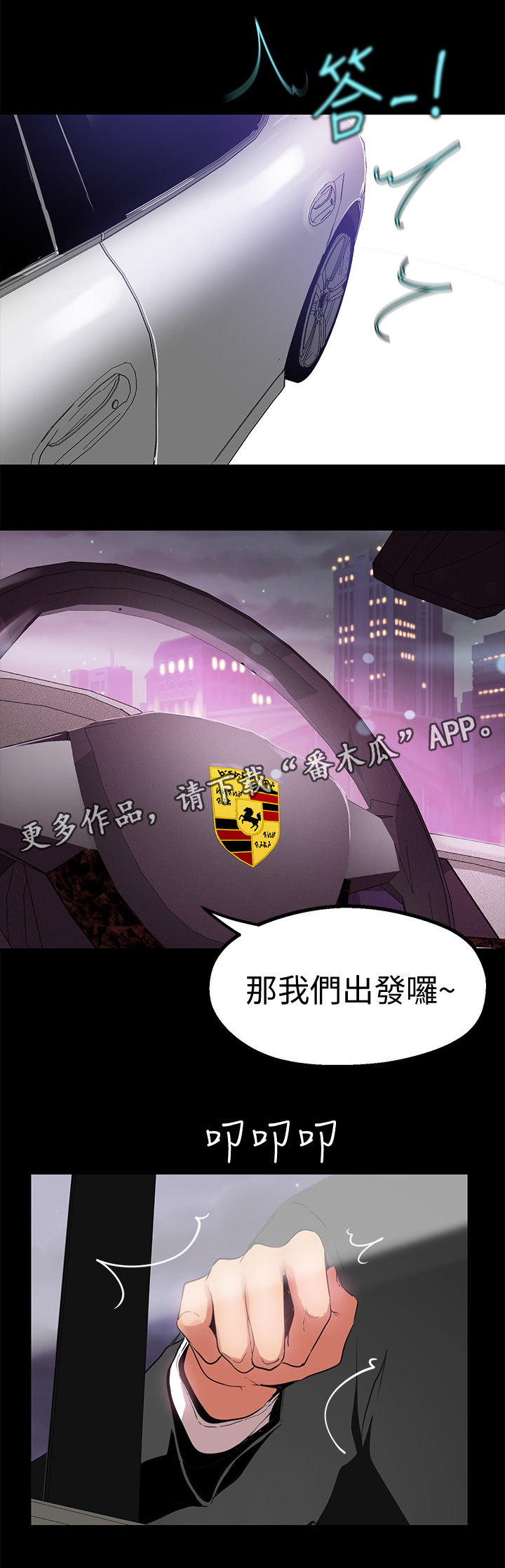 第36章：电话与车7