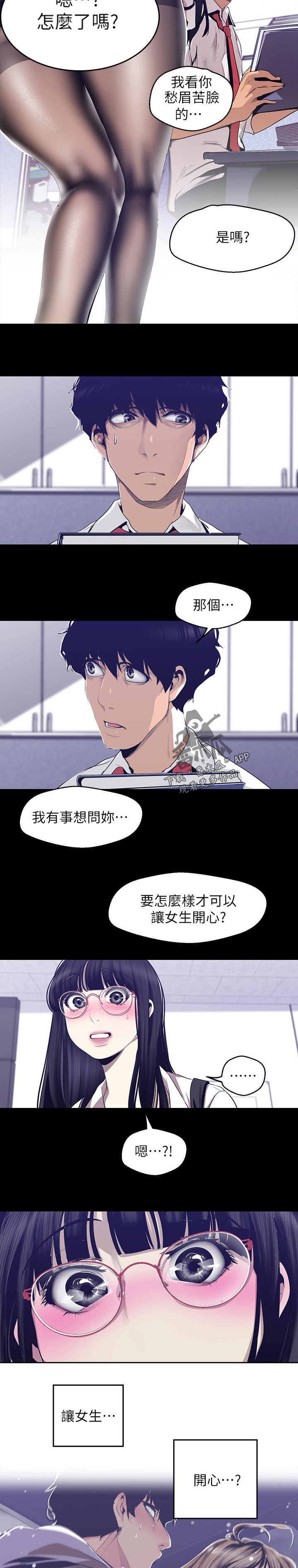 第149章：大胆的衣服8