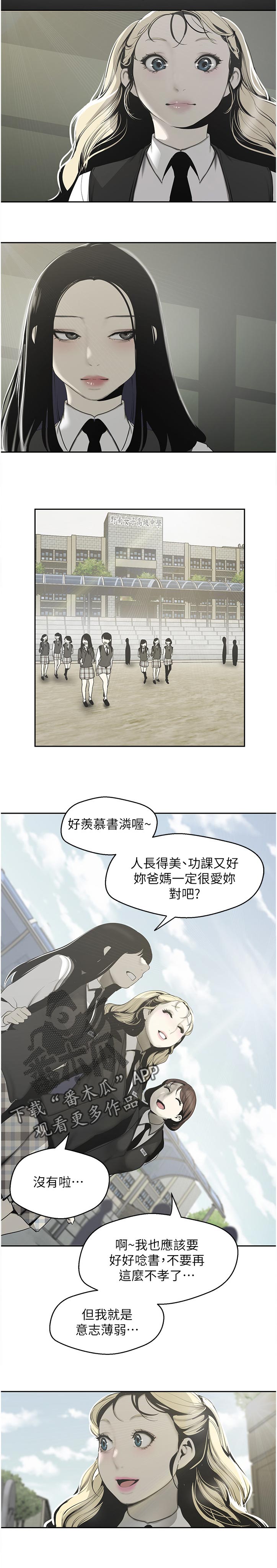第114章：往事1