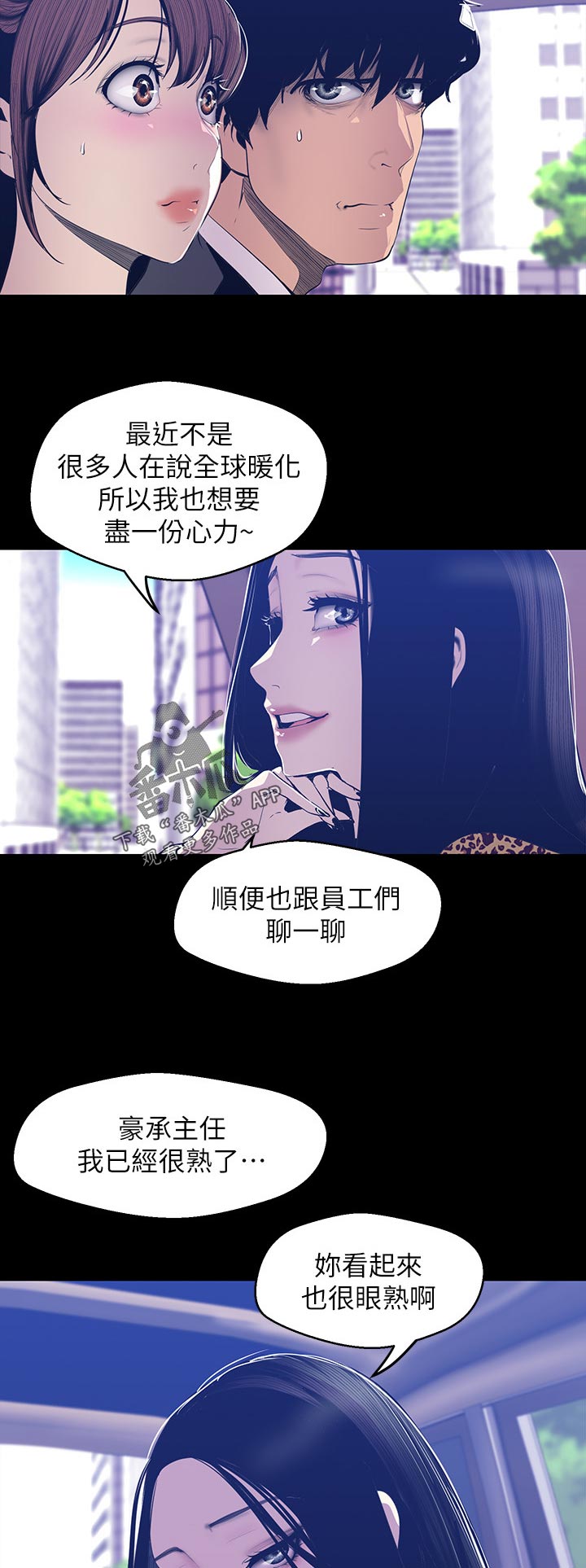 第144章：下次见3