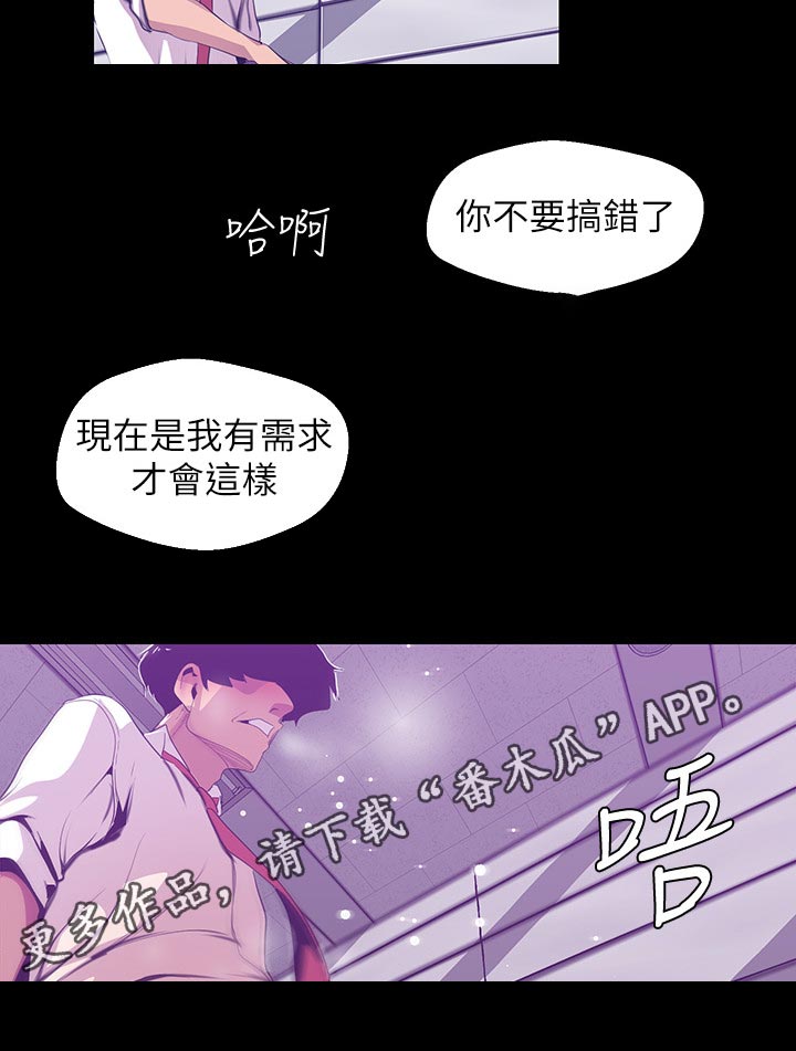 第146章：不能结束11